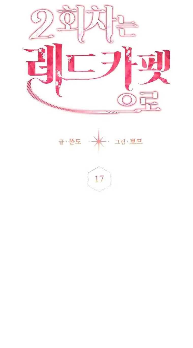 第17话 第33页