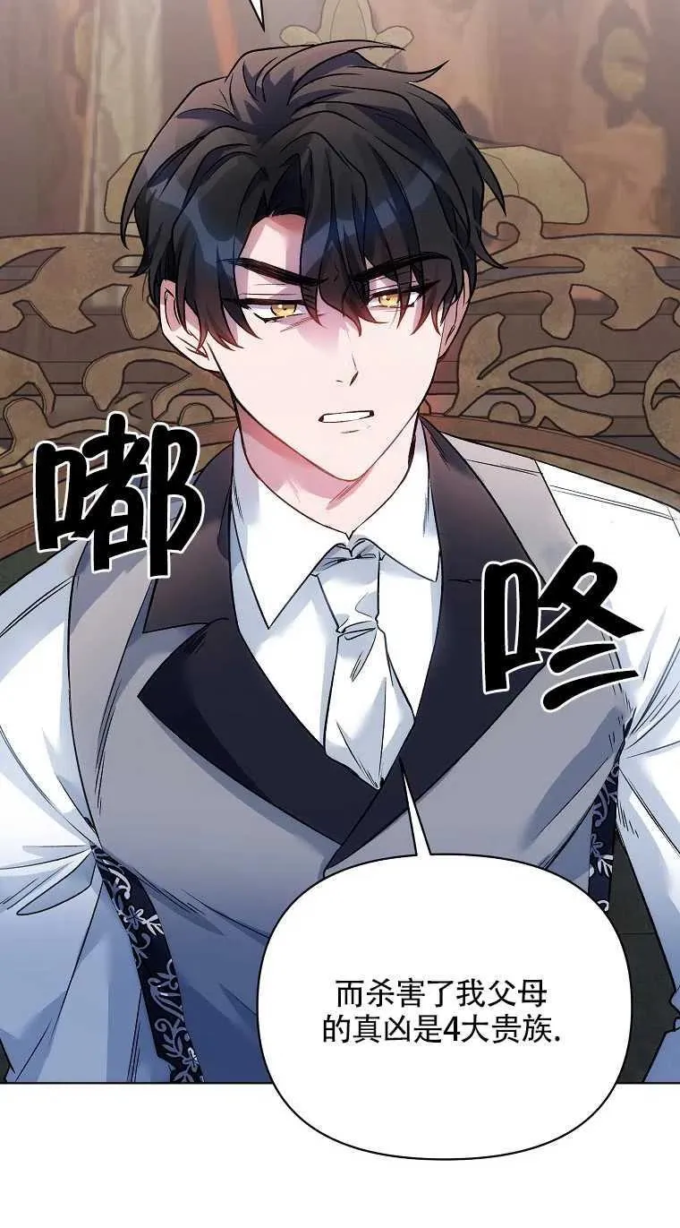 第17话 第74页