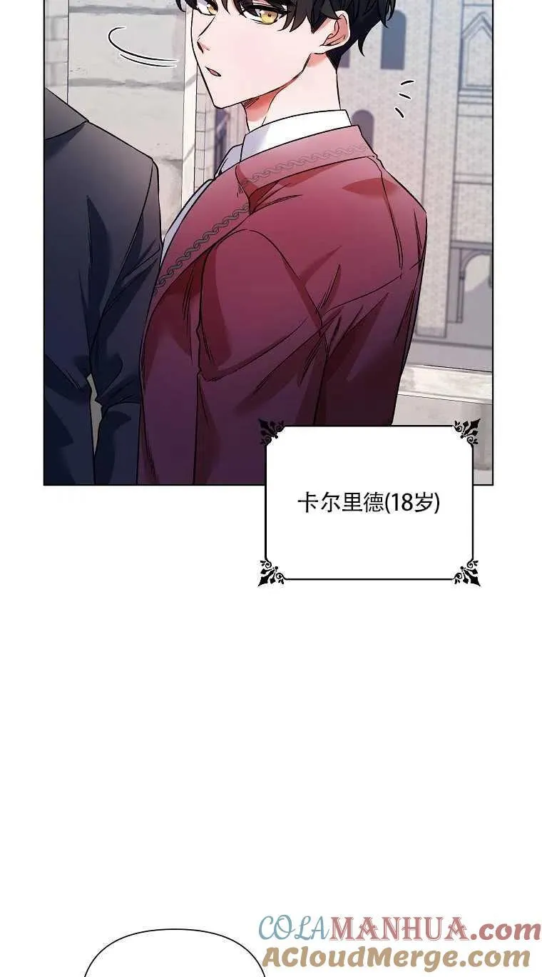 第18话 第4页