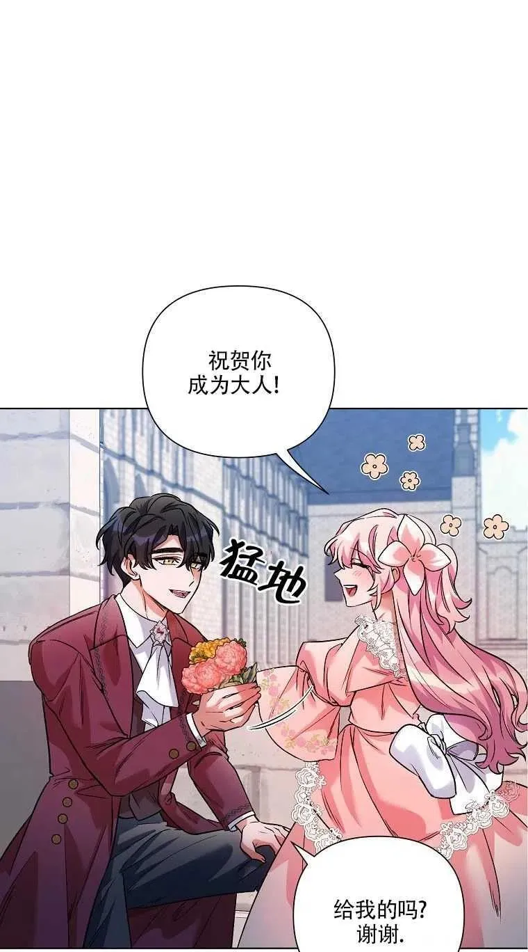 第18话 第6页