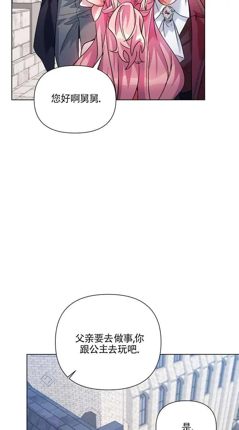 第18话 第8页
