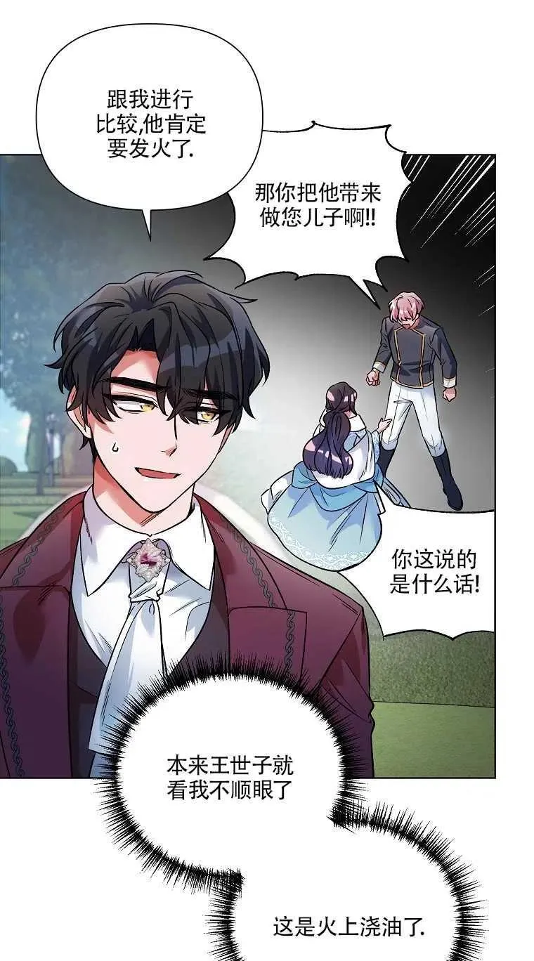 第18话 第17页