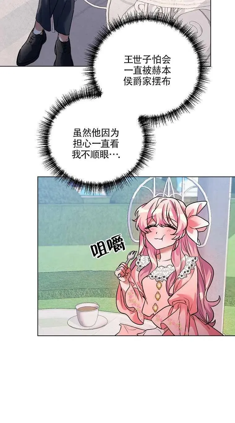 第18话 第23页