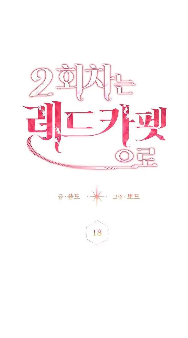 第18话 第29页