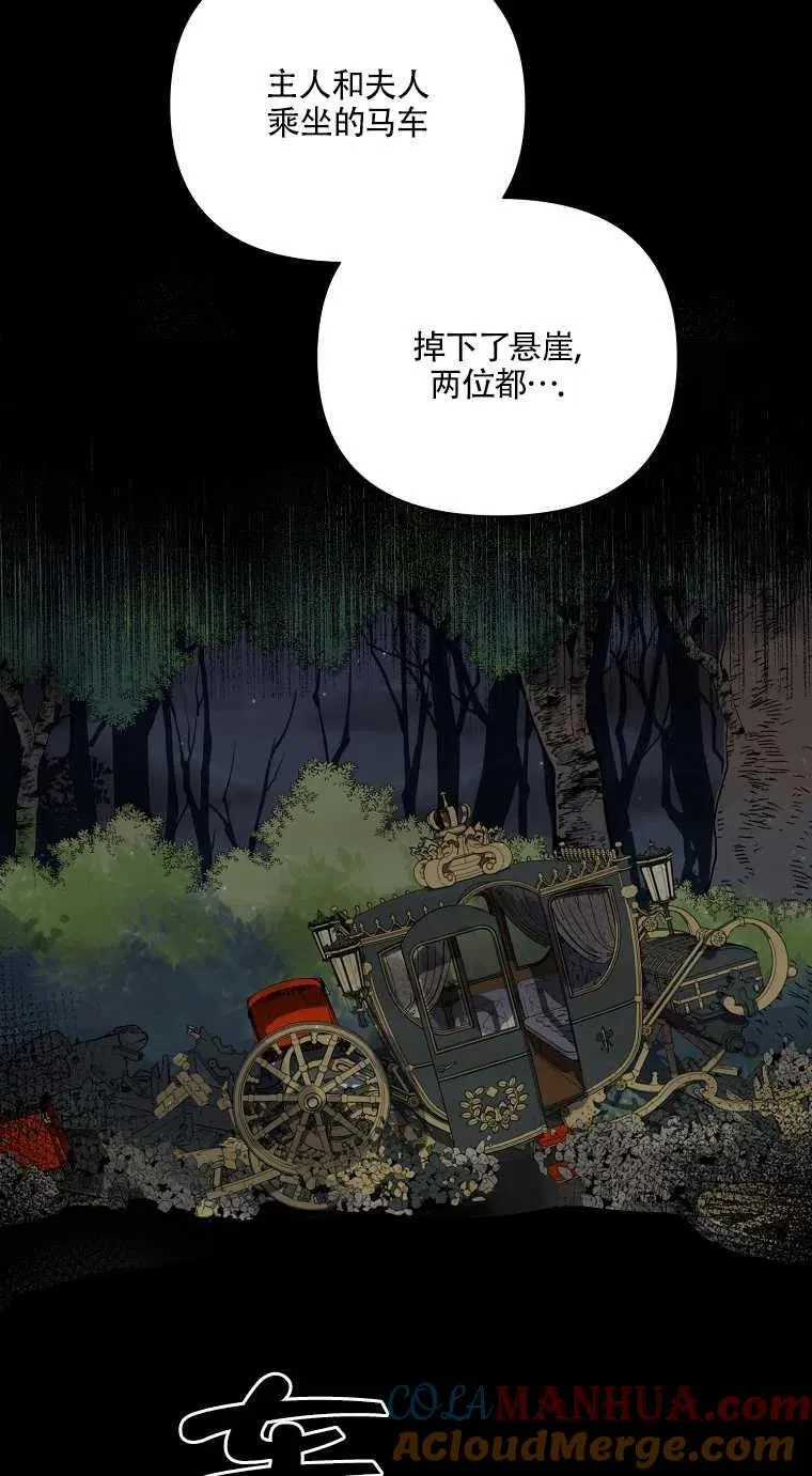 第18话 第73页