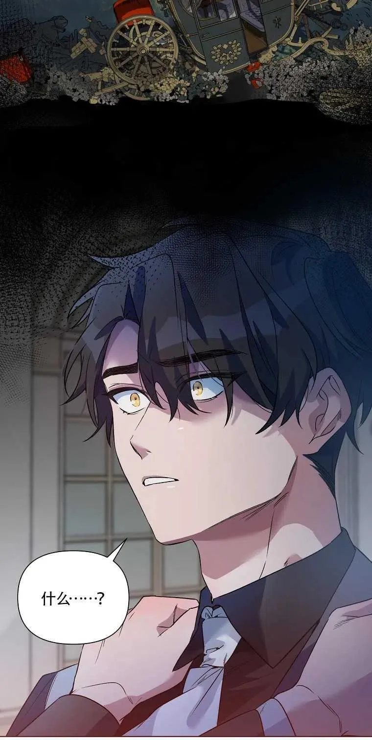 第19话 第2页