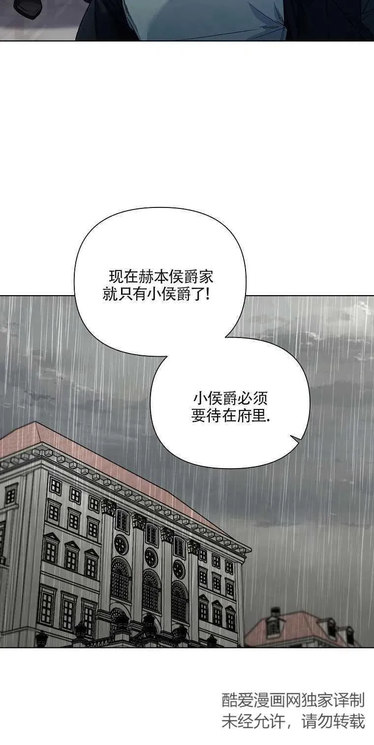 第19话 第5页
