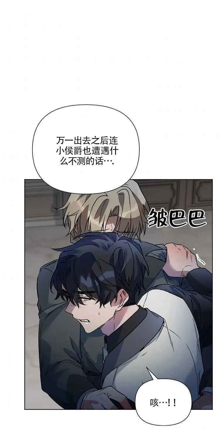 第19话 第6页
