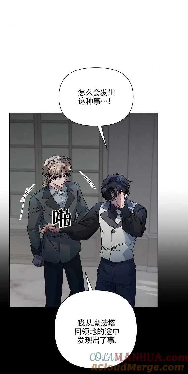 第19话 第7页