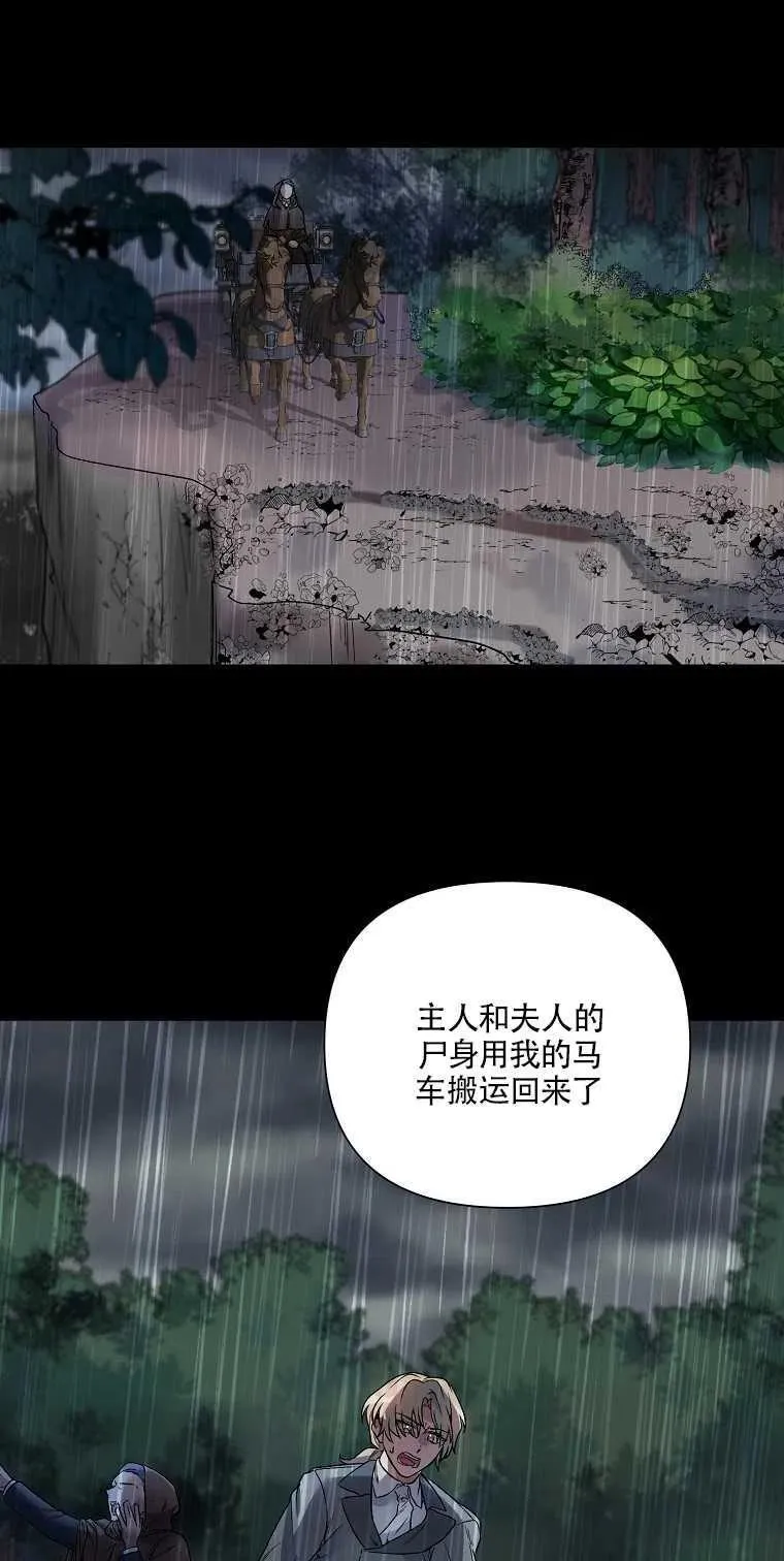 第19话 第8页