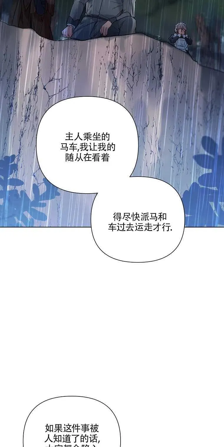 第19话 第9页