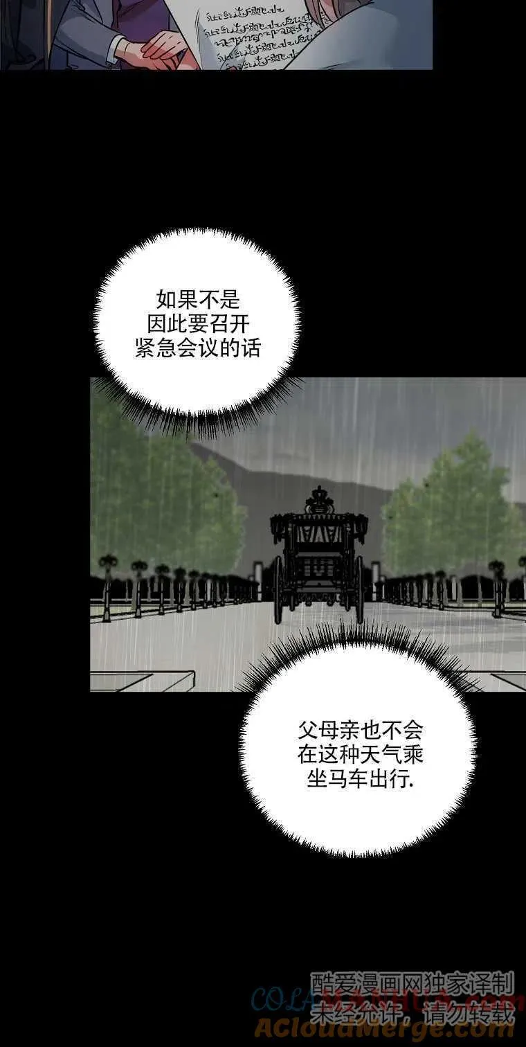 第19话 第37页