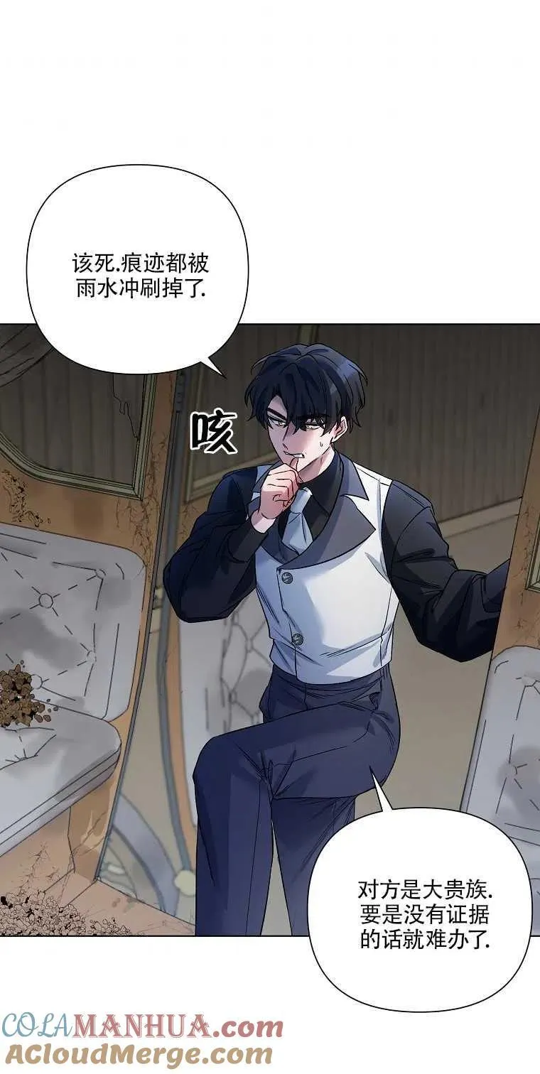 第19话 第43页