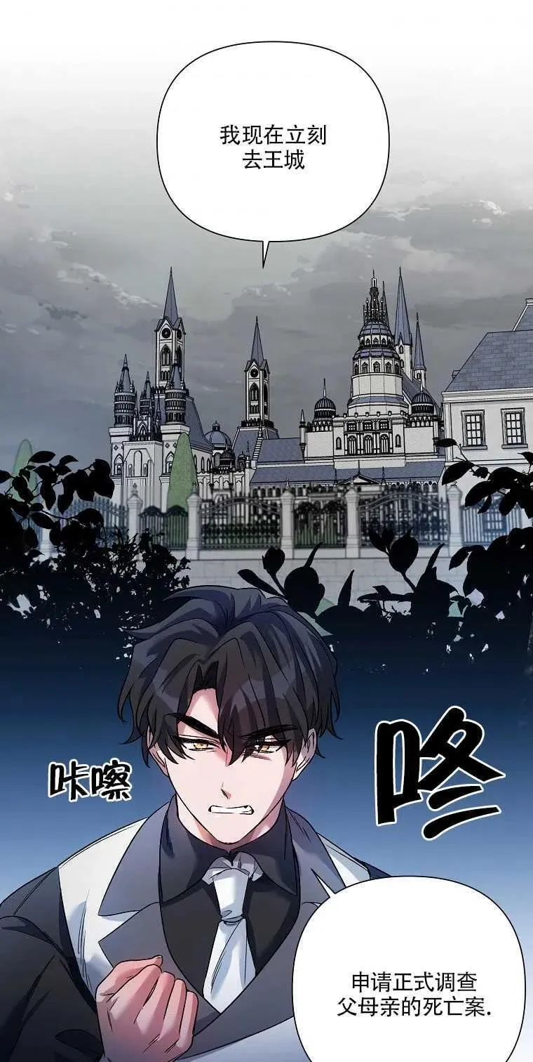 第19话 第57页