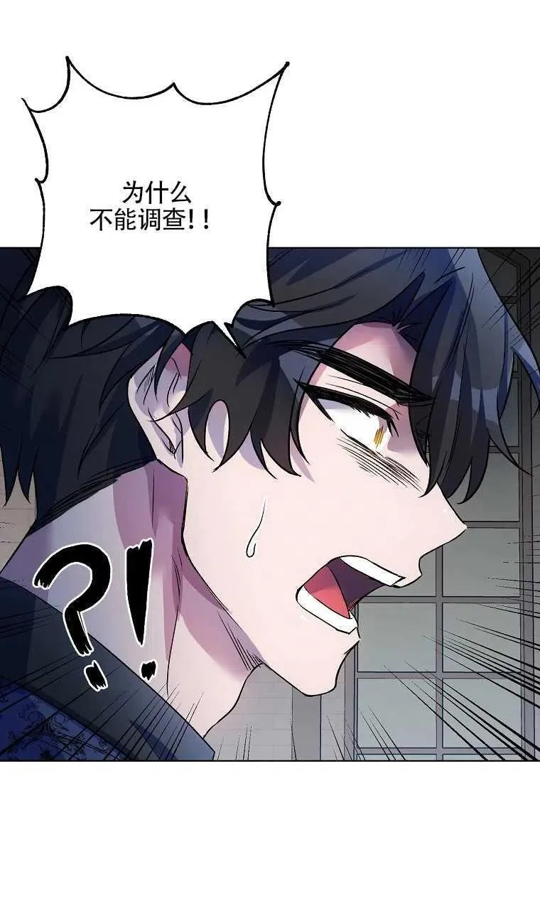 第19话 第74页