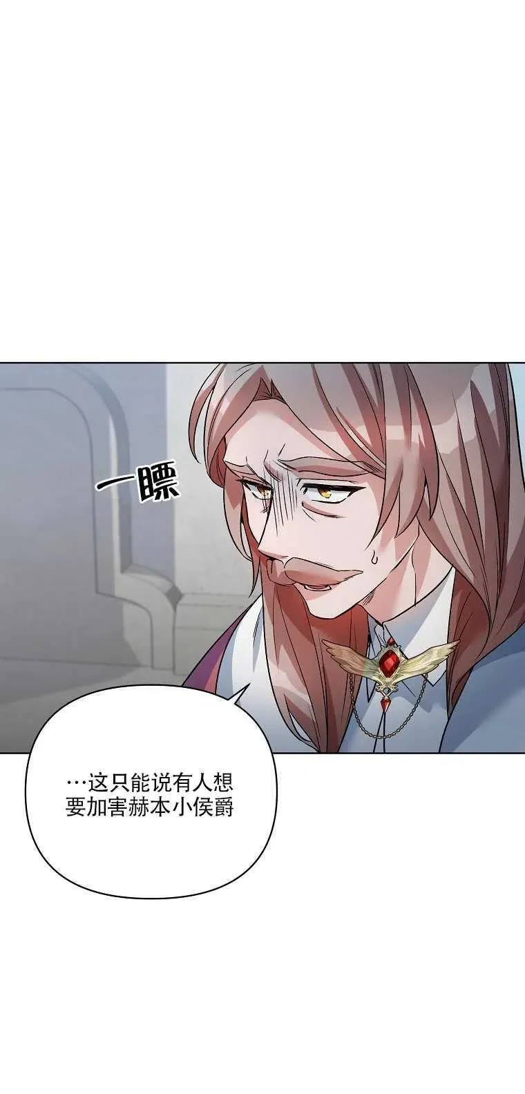 第20话 第3页