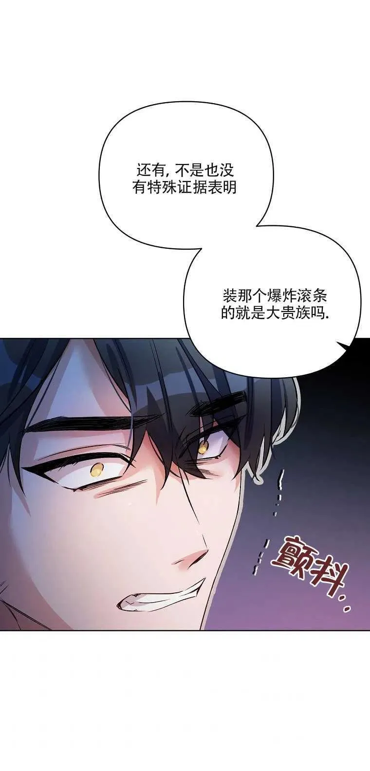 第20话 第5页