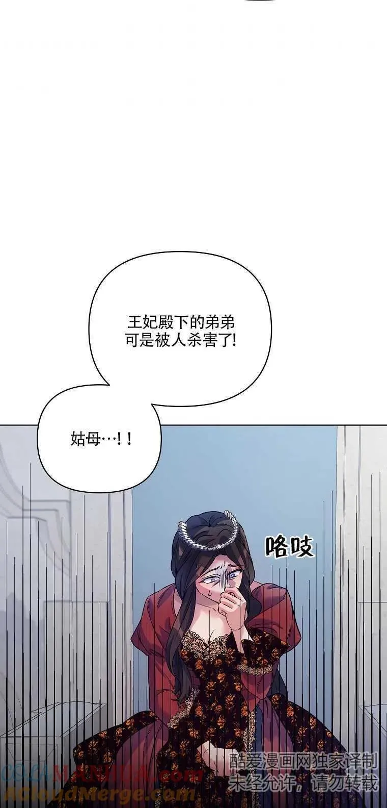 第20话 第7页