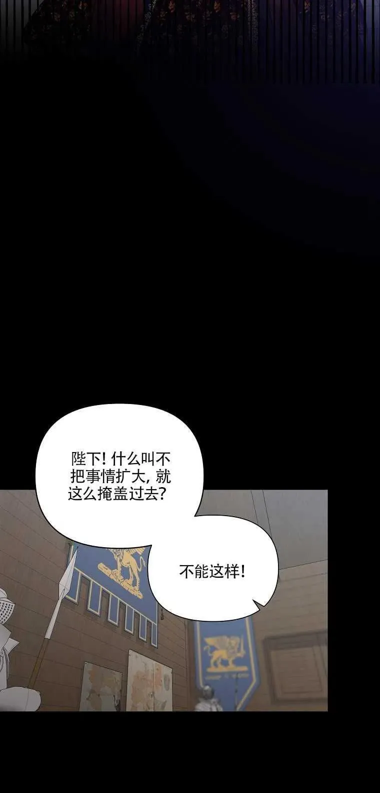 第20话 第8页