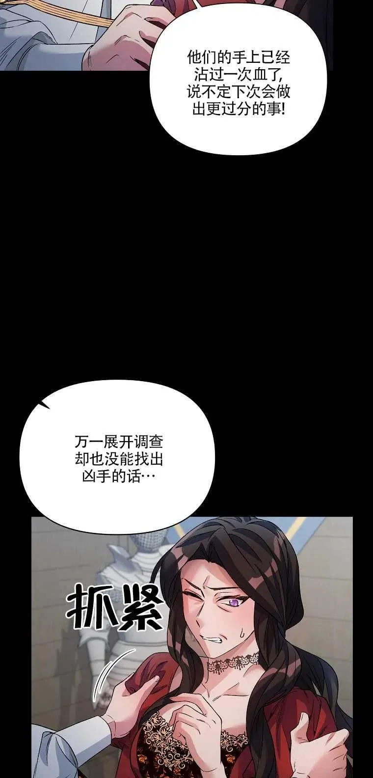 第20话 第11页