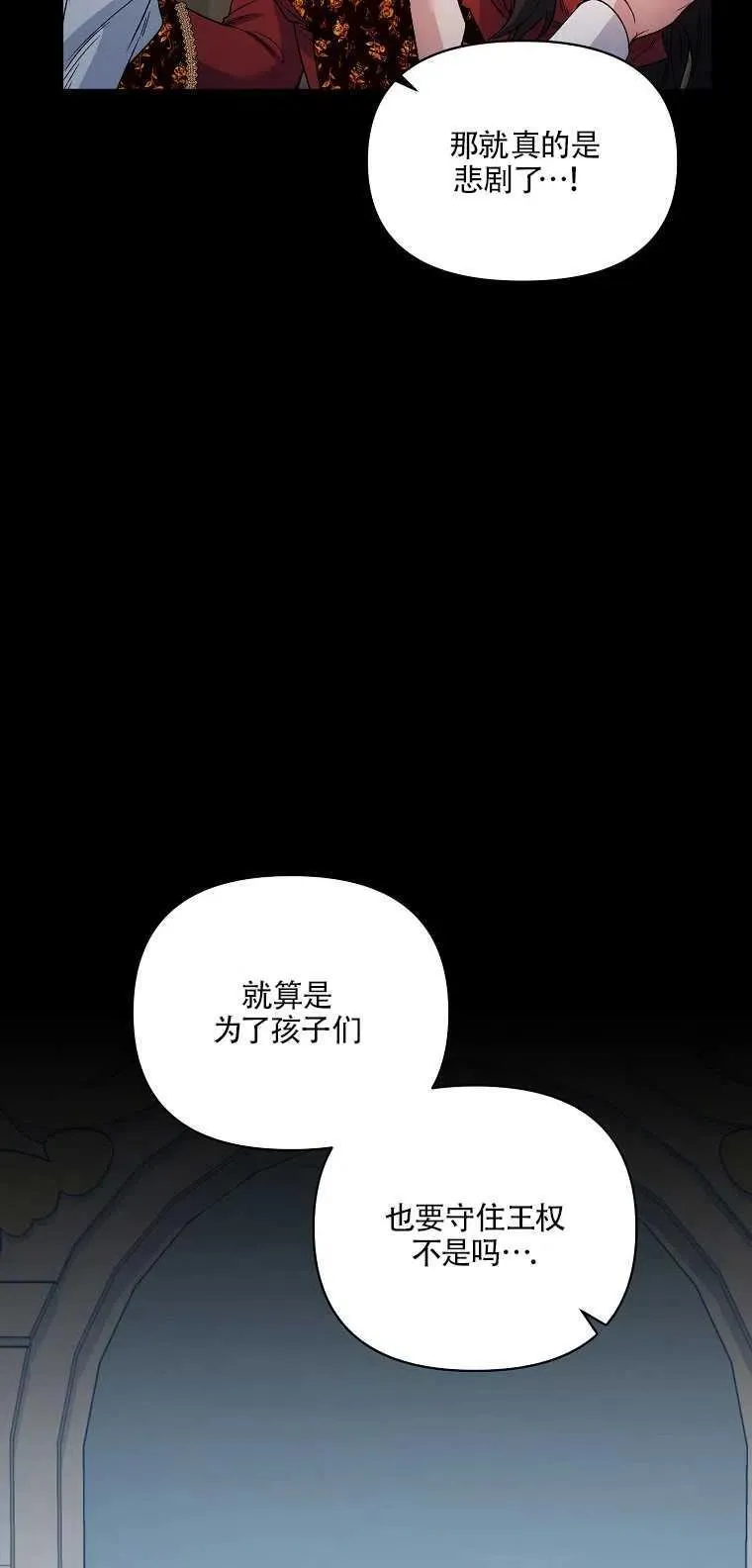 第20话 第12页