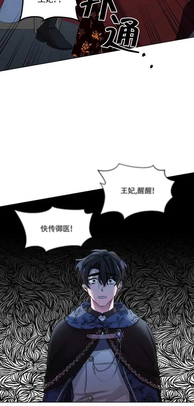 第20话 第17页