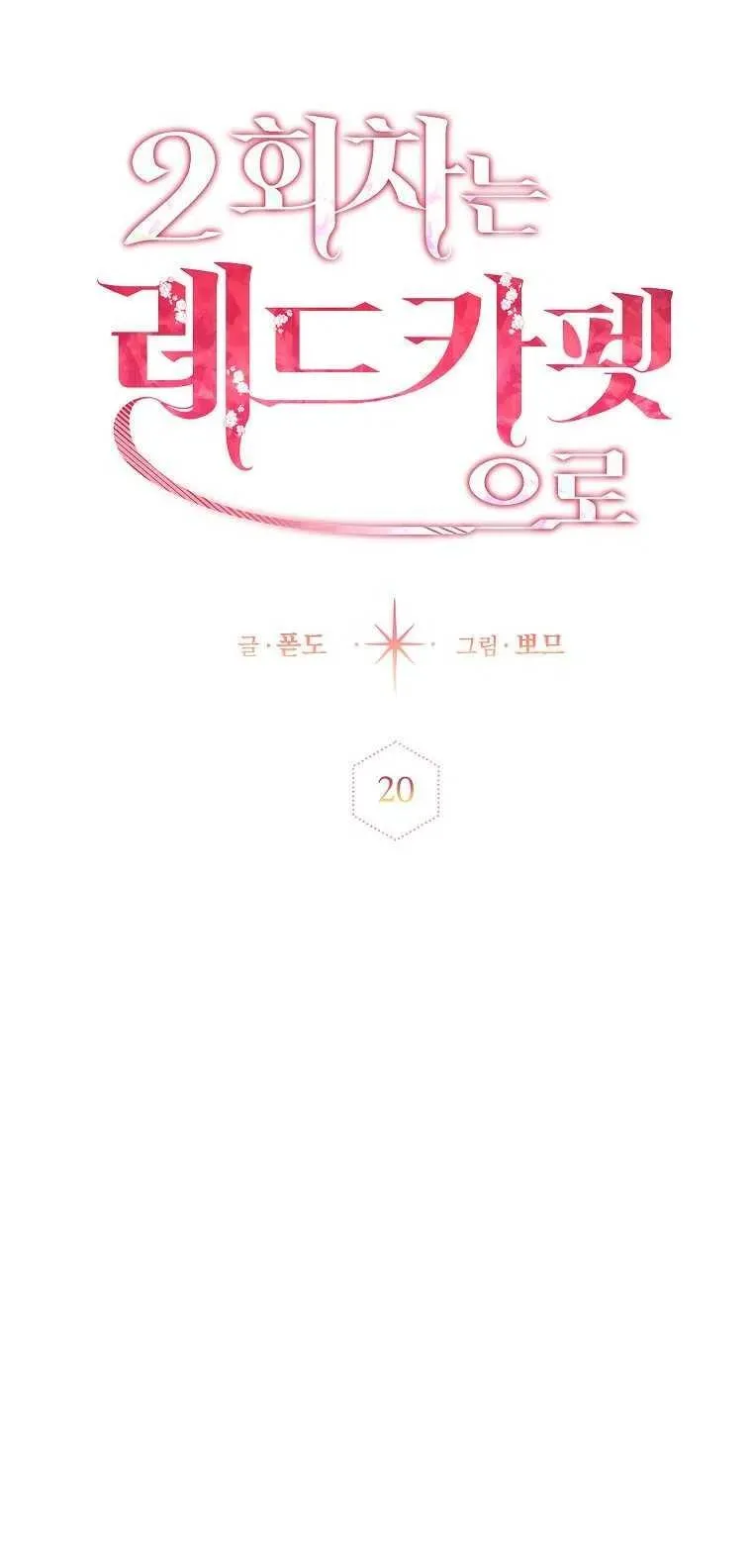 第20话 第23页