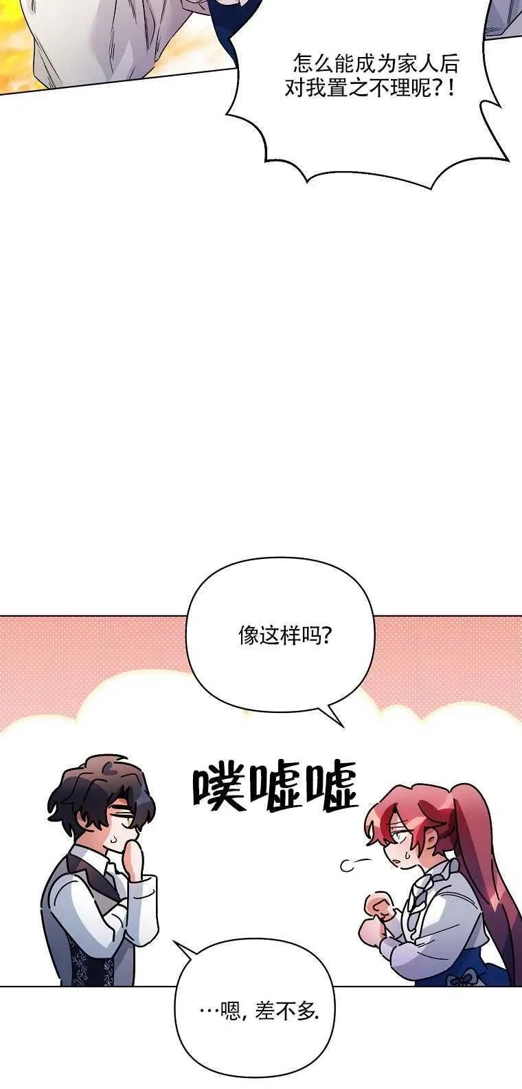 第20话 第36页