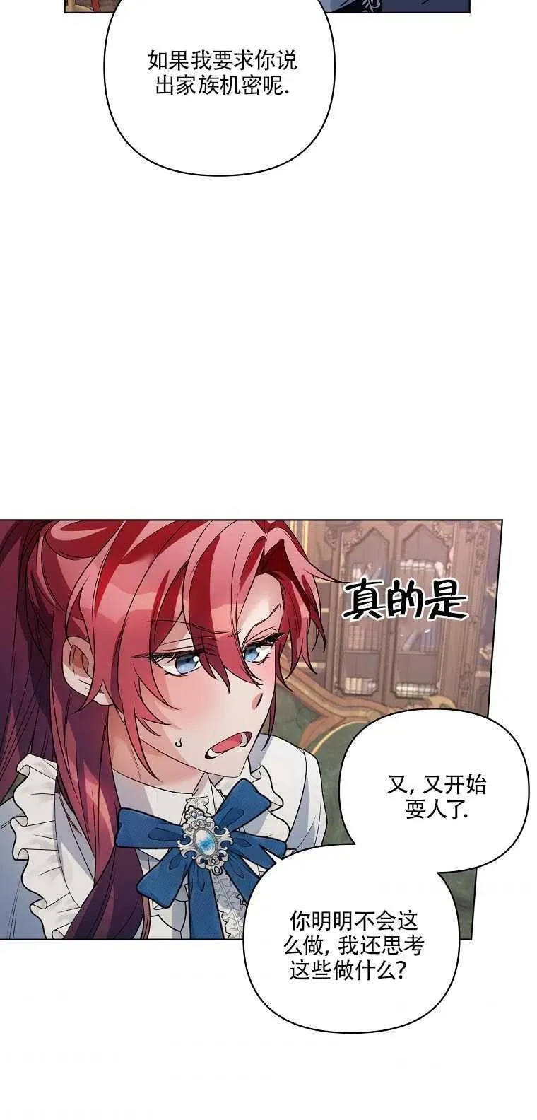 第20话 第53页