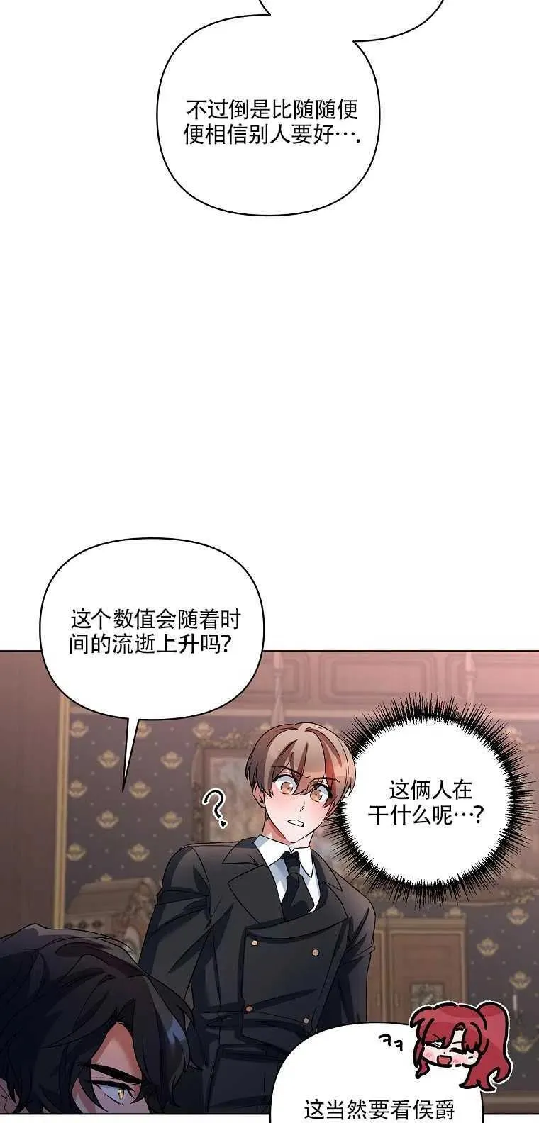 第20话 第56页