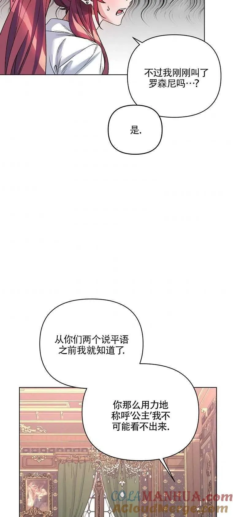 第20话 第61页