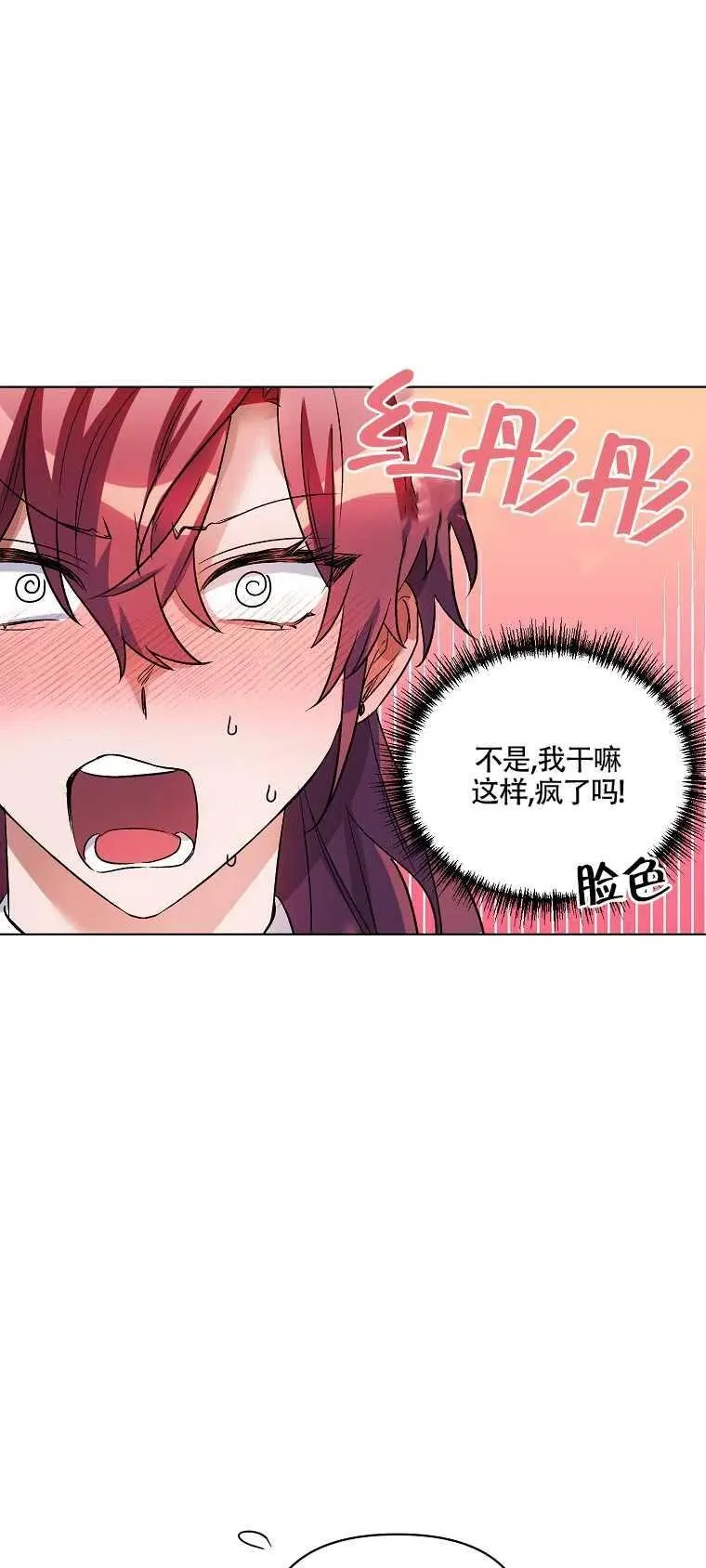 第20话 第65页