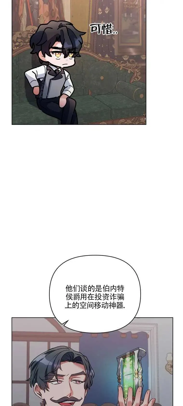 第20话 第68页