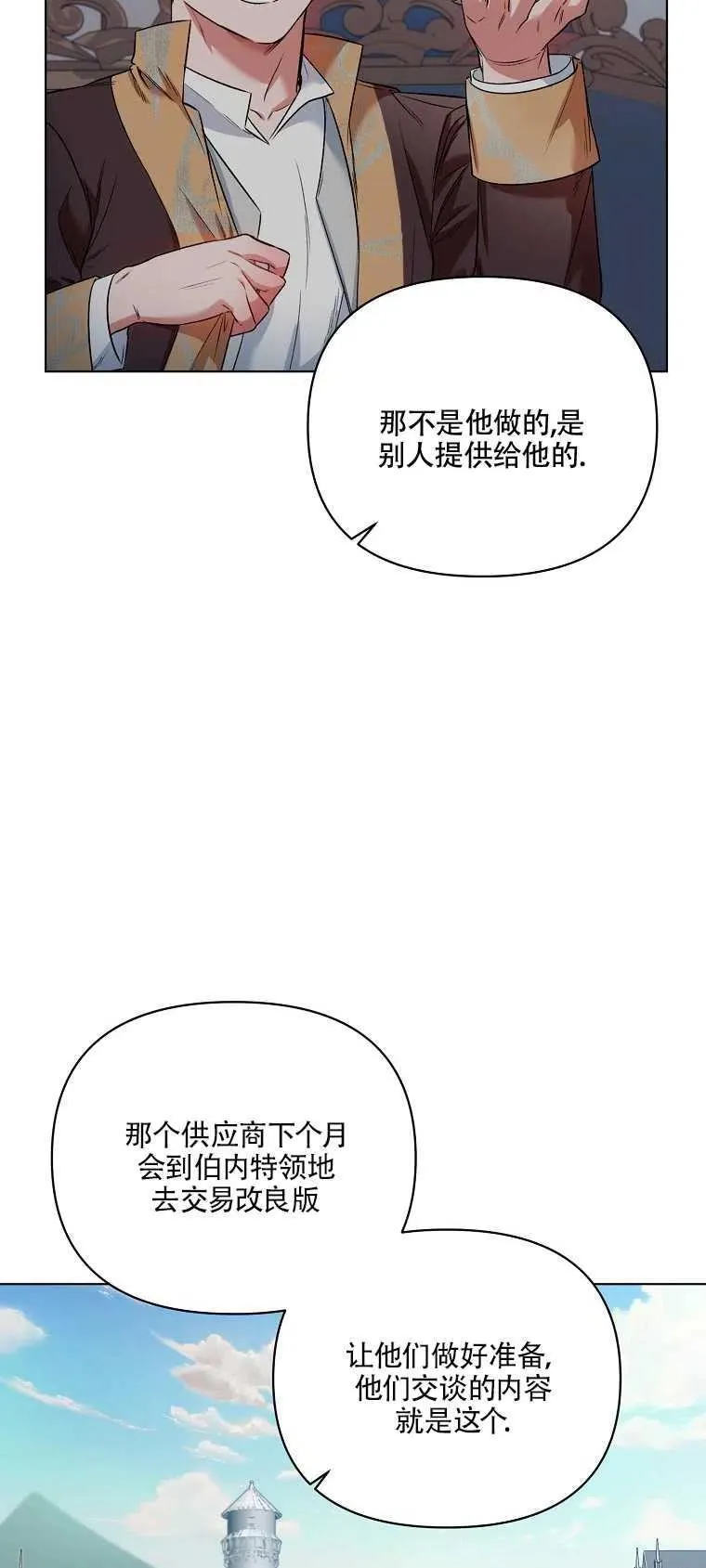 第20话 第69页