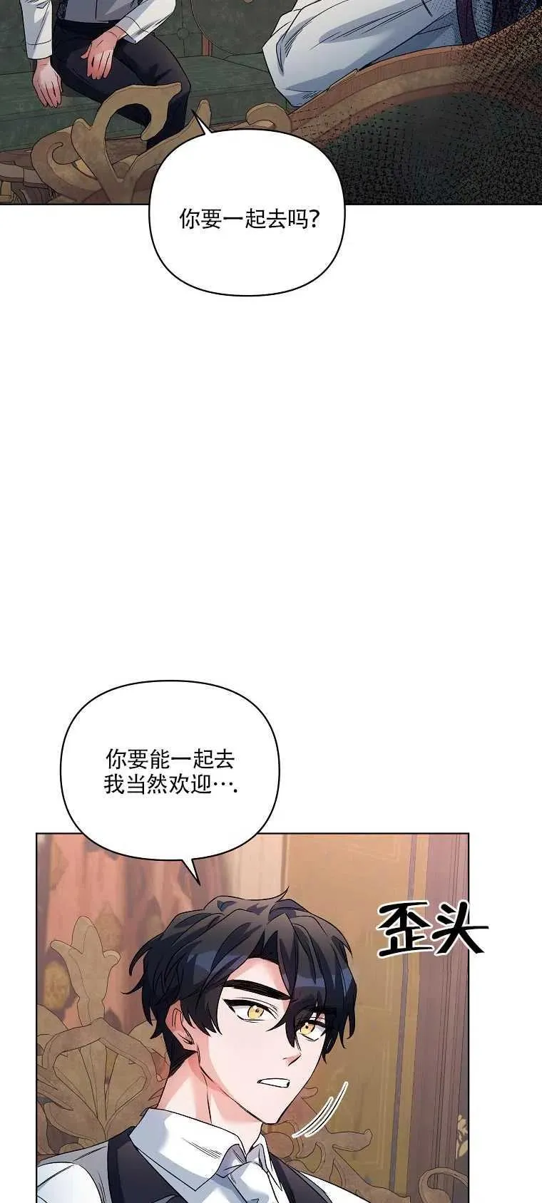 第20话 第71页