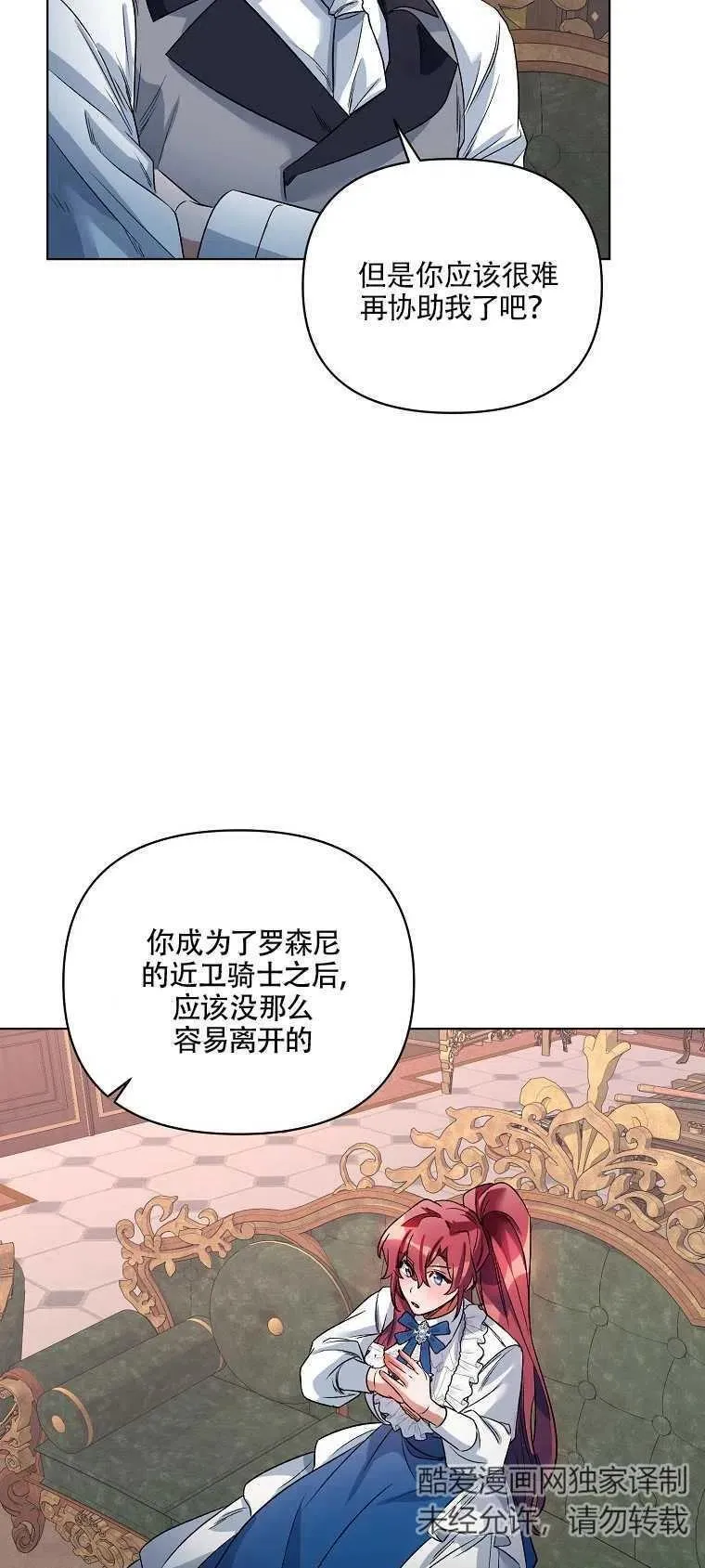 第20话 第72页
