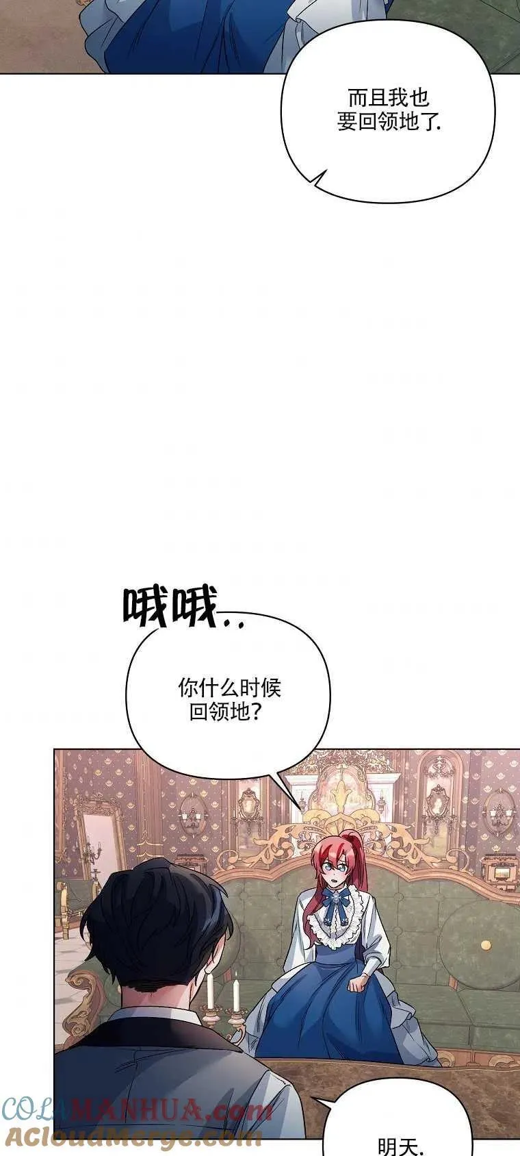 第20话 第73页