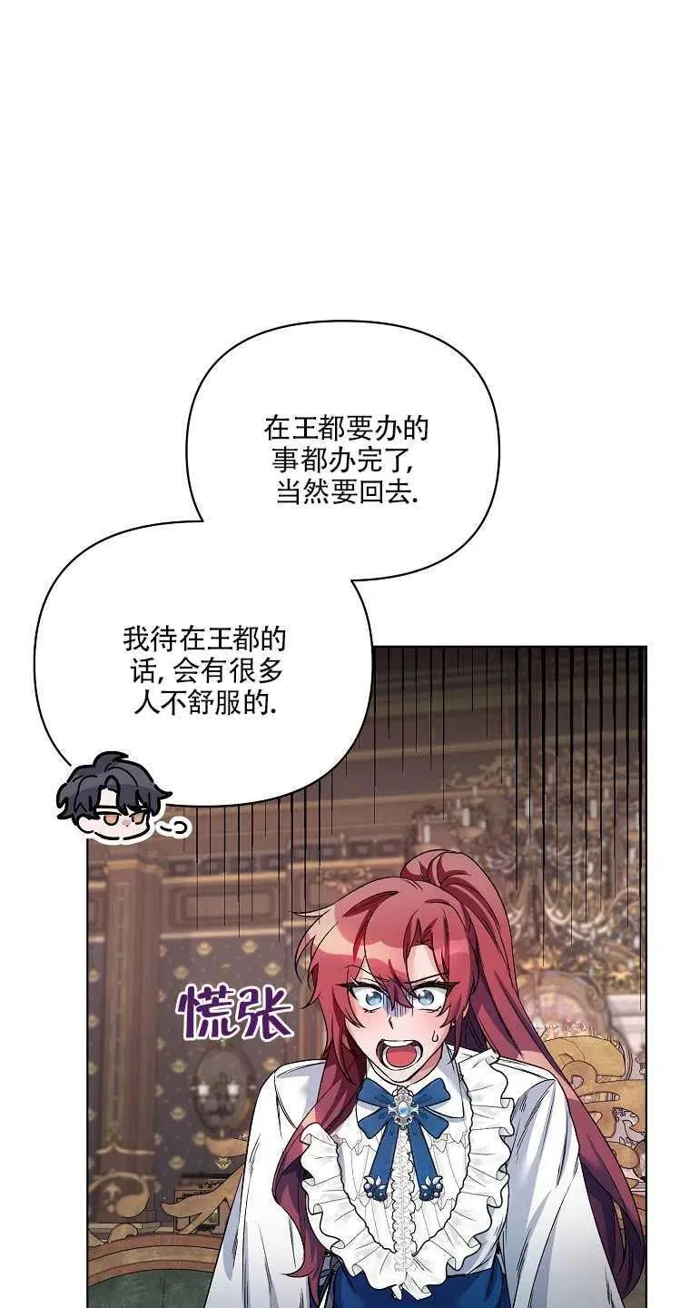 第21话 第2页