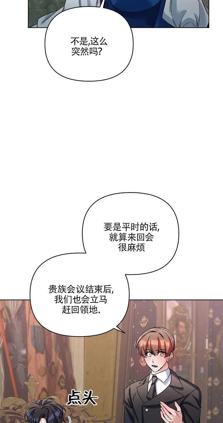 第21话 第3页