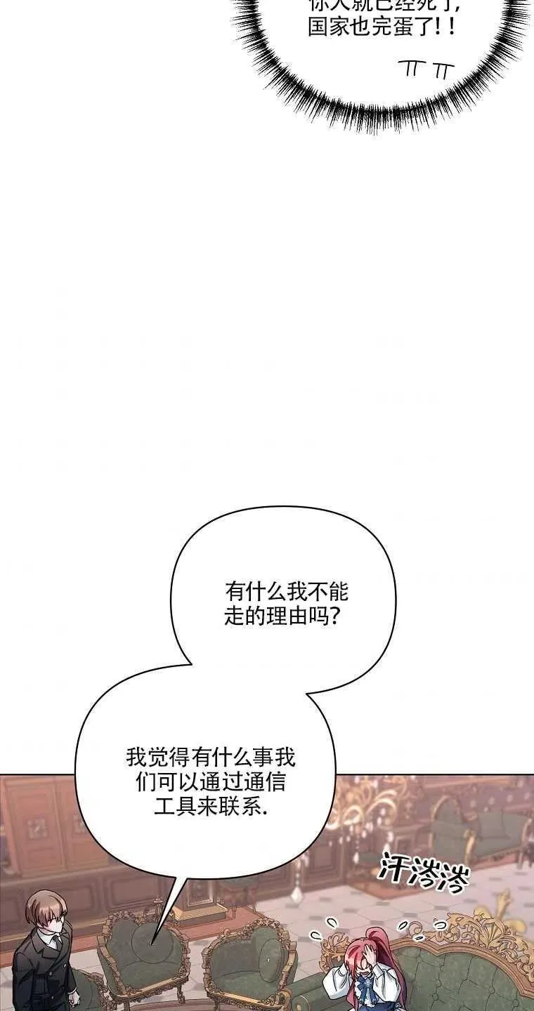 第21话 第6页