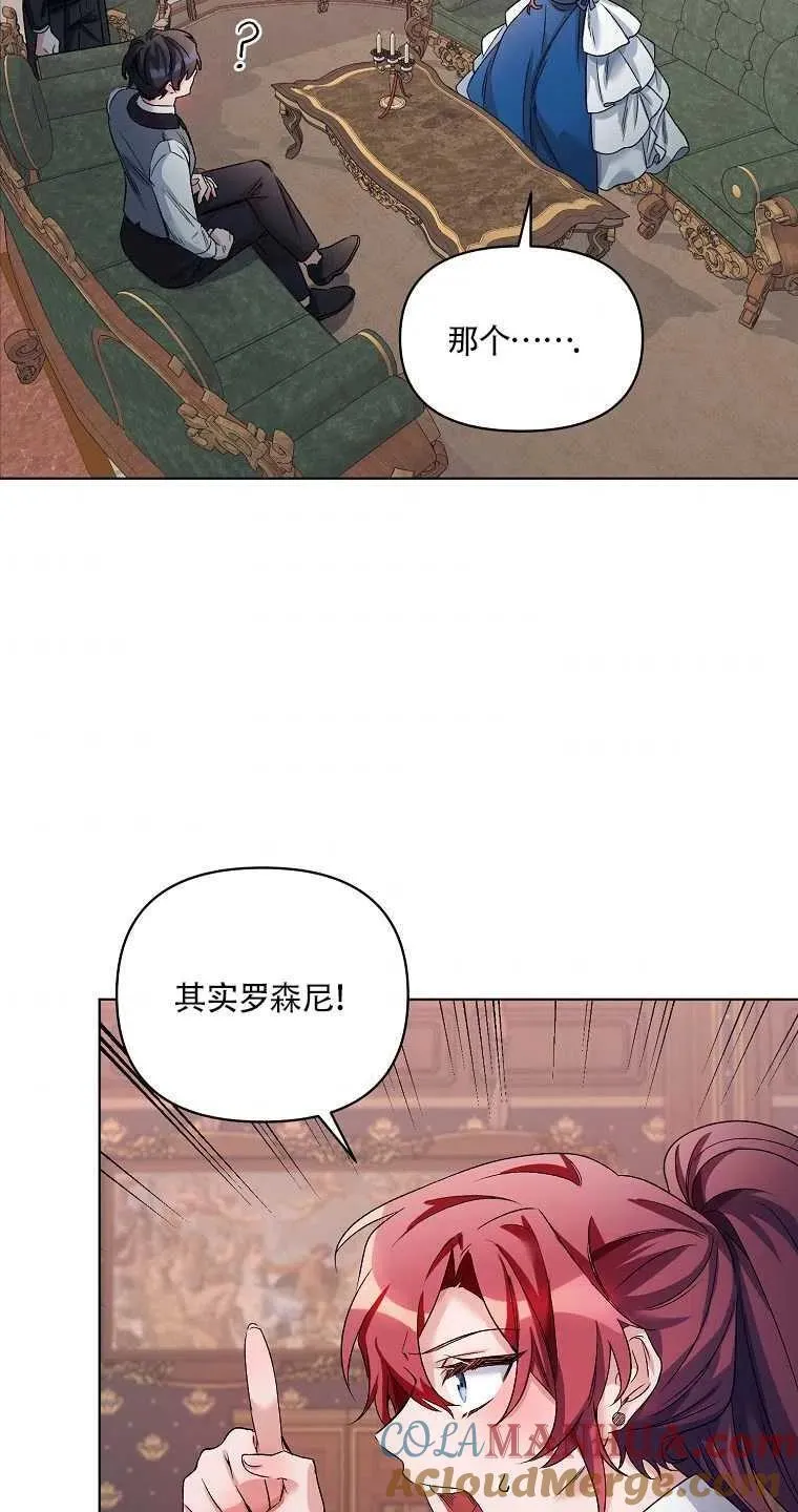 第21话 第7页