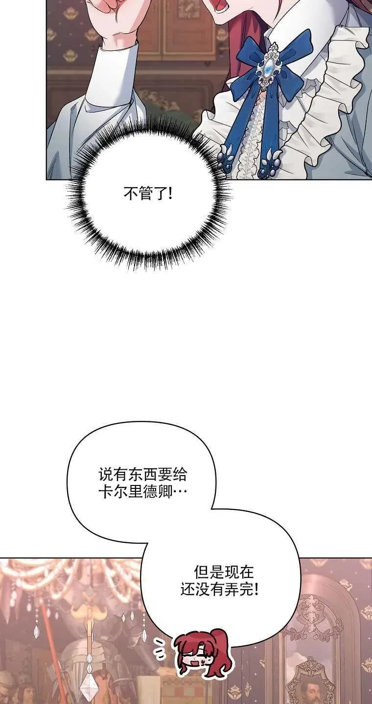第21话 第8页
