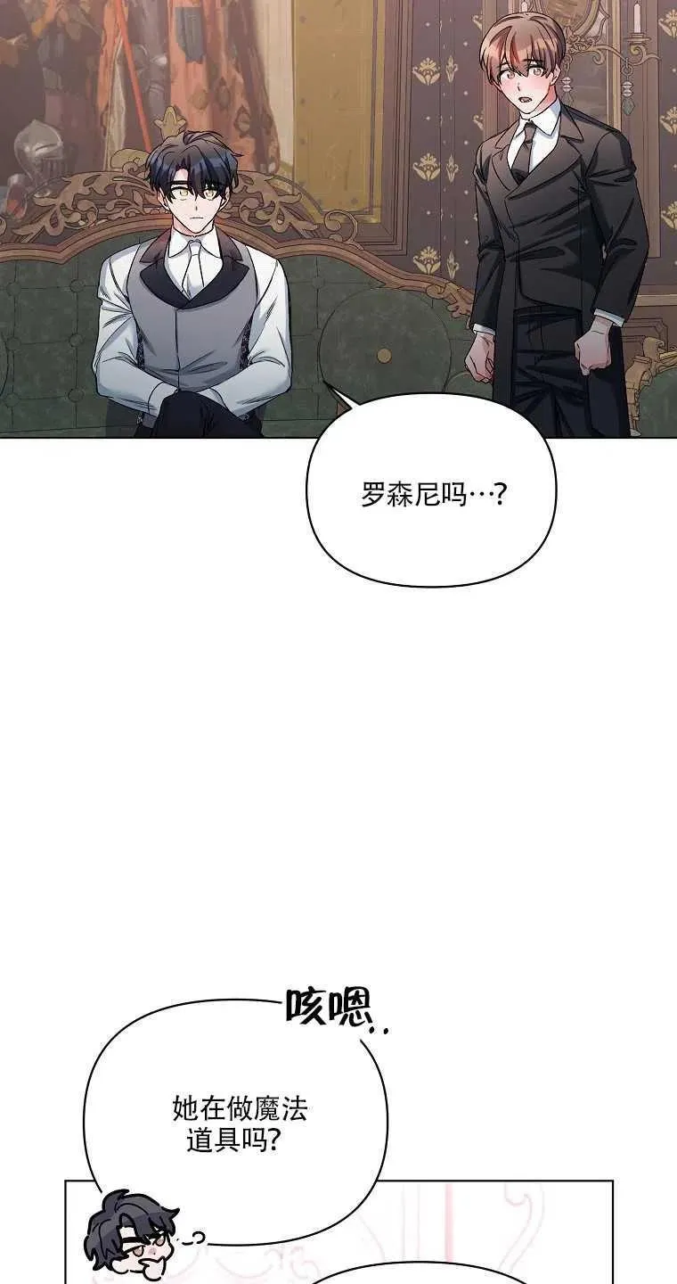 第21话 第9页