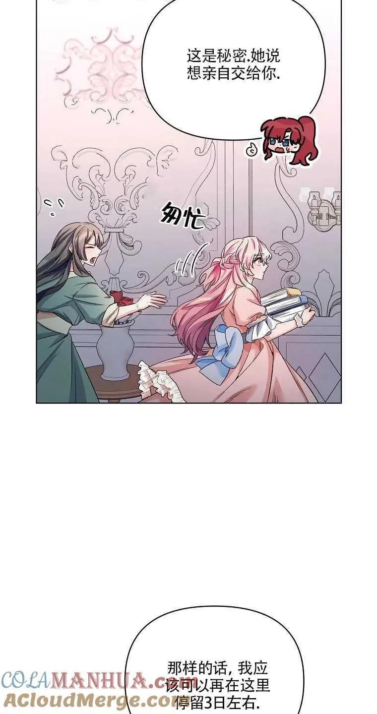 第21话 第10页