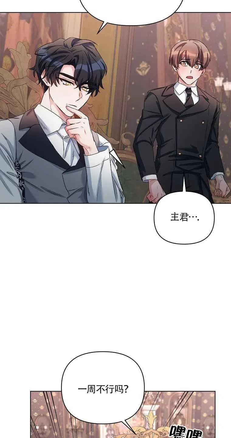 第21话 第11页