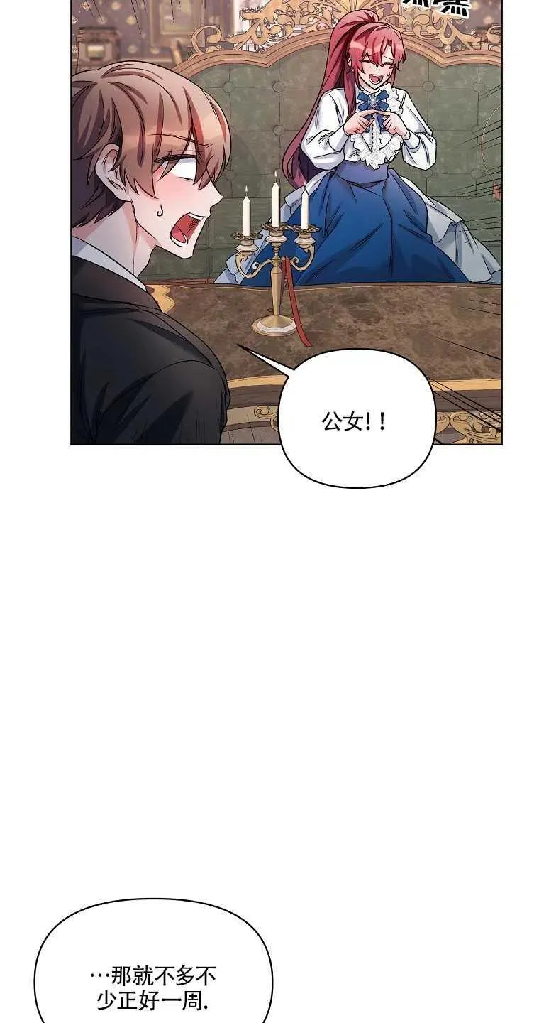 第21话 第12页