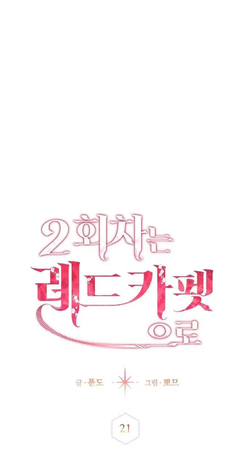 第21话 第15页