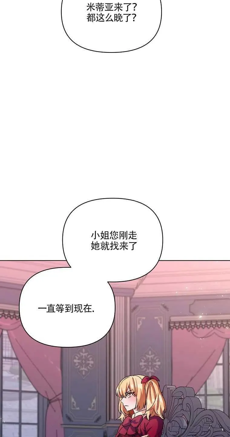 第21话 第20页