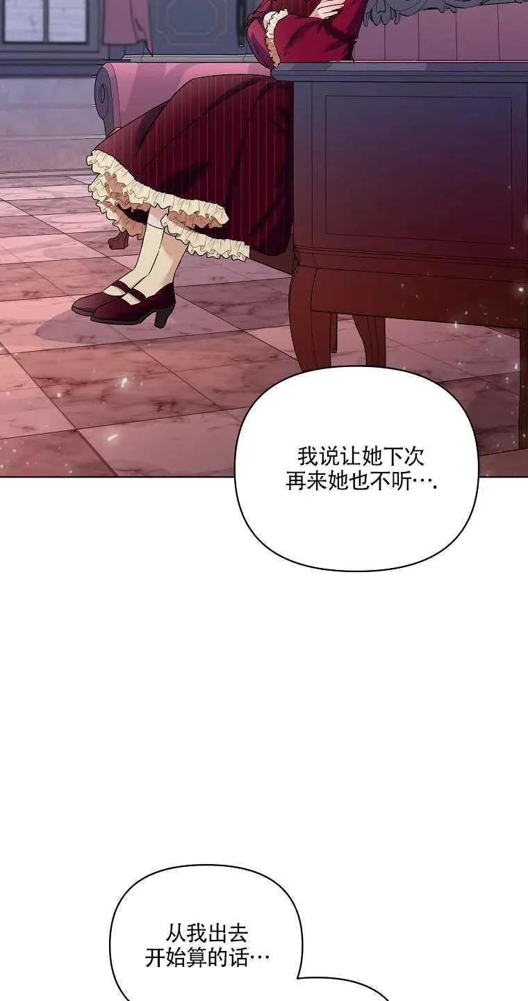 第21话 第21页