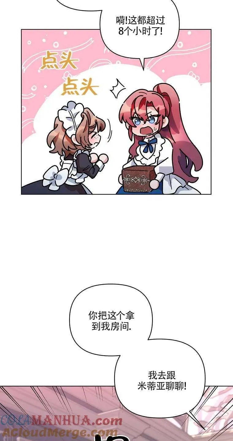 第21话 第22页